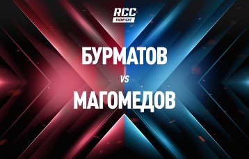 Бурматов vs Магомедов