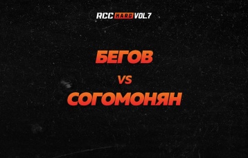 Бегов vs Согомонян
