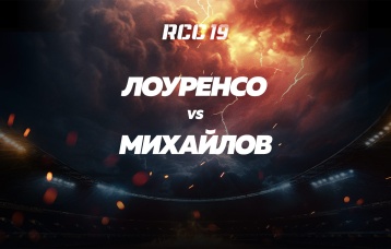 Лоуренсо vs Михайлов