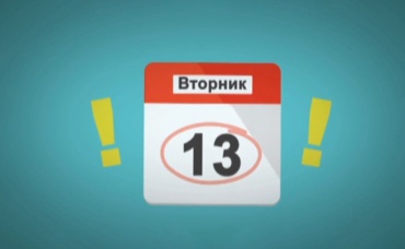 1-я серия