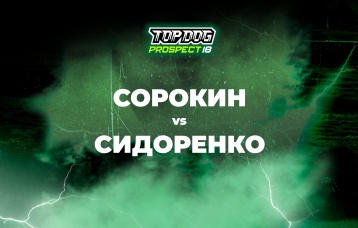 Сорокин vs Сидоренко