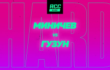 Миничев vs Гузун