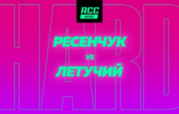 Ресенчук vs Летучий