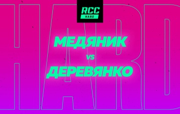 Медяник vs Деревянко