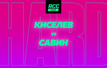 Киселев vs Савин