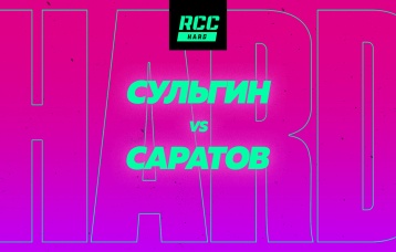 Сульгин vs Саратов