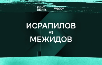 Исрапилов vs Межидов