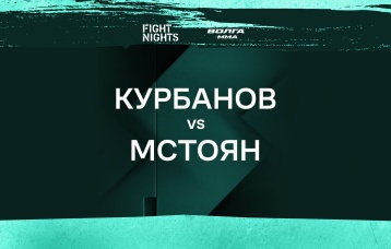 Курбанов vs Мстоян