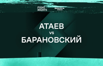 Атаев vs Барановский