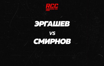 Эргашев vs Смирнов