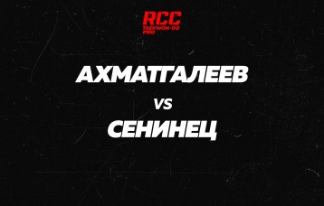 Ахматгалеев vs Сенинец