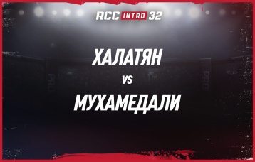 Халатян vs Мухамедали