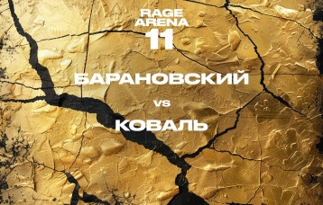 Барановский vs Коваль