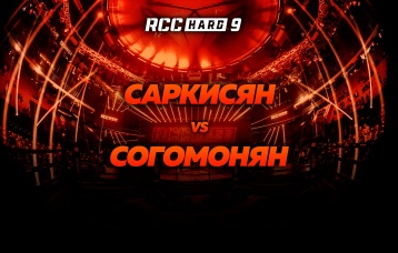 Саркисян vs Согомонян