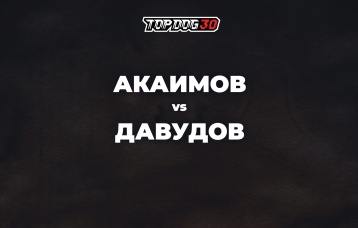 Акаимов vs Давудов