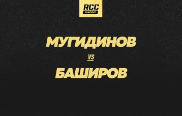 Мугидинов vs Баширов