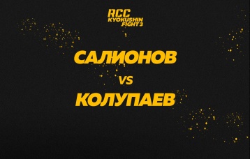 Салионов vs Колупаев