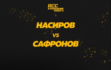 Насиров vs Сафронов
