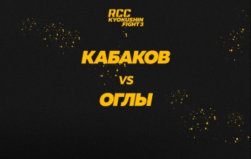 Кабаков vs Оглы