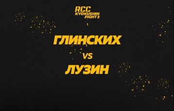 Глинских vs Лузин