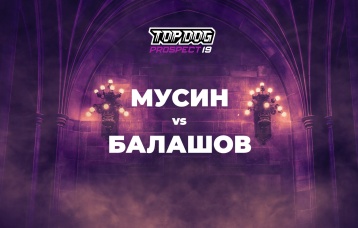 Мусин vs Балашов