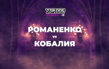 Романенко vs Кобалия