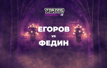 Егоров vs Федин