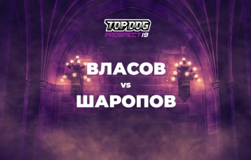 Власов vs Шаропов