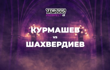 Курмашев vs Шахвердиев