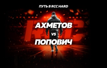 Ахметов vs Попович