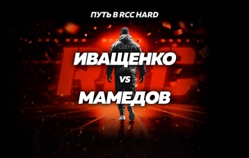 Иващенко vs Мамедов