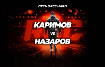 Каримов vs Назаров