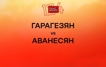 Гарагезян vs Аванесян