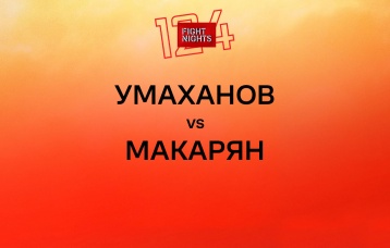 Умаханов vs Макарян
