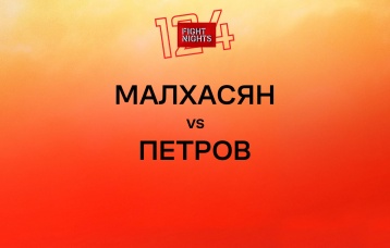 Малхасян vs Петров
