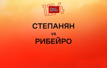 Степанян vs Рибейро