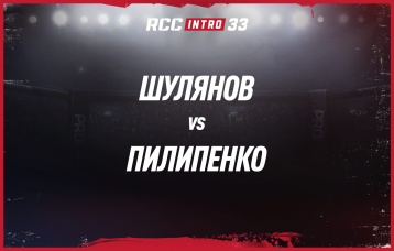 Шулянов vs Пилипенко