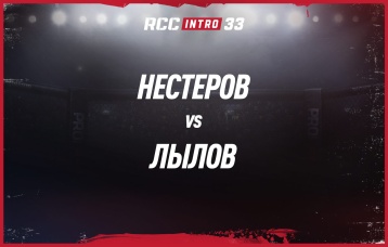 Нестеров vs Лылов