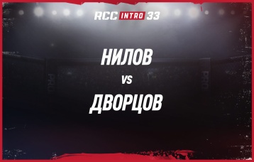 Нилов vs Дворцов