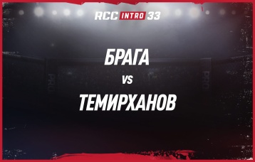 Брага vs Темирханов