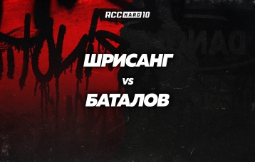 Шрисанг vs Баталов