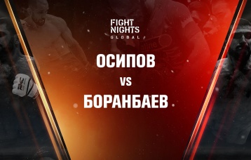 Осипов vs Боранбаев