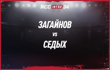 Загайнов vs Седых