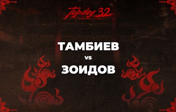 Тамбиев vs Зоидов
