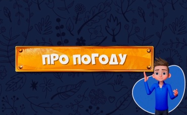 8-я серия