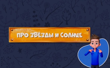 9-я серия