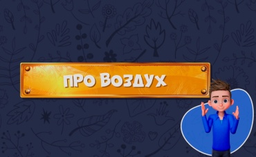 11-я серия