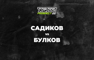 Садиков vs Булков