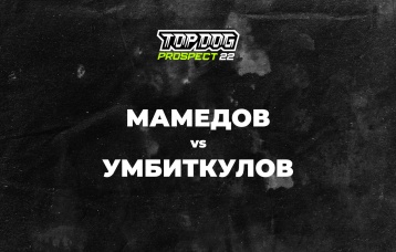Мамедов vs Умбиткулов