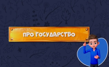 16-я серия